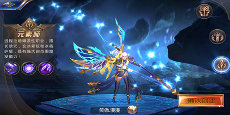 《冰雪王座》三大职业介绍