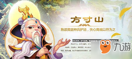 夢(mèng)幻西游方寸山門派進(jìn)入要求