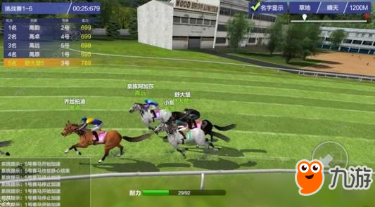 飛馬流星跑馬比賽攻略詳解 飛馬流星跑馬比賽怎么玩