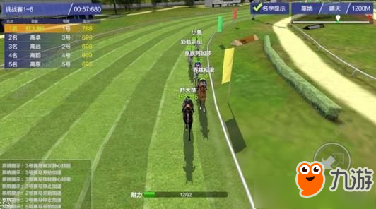 飛馬流星跑馬比賽攻略詳解 飛馬流星跑馬比賽怎么玩