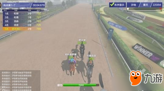 飛馬流星跑馬比賽攻略詳解 飛馬流星跑馬比賽怎么玩