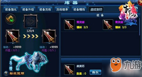 全民斩仙战纹刻印玩法好不好玩