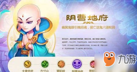 <a id='link_pop' class='keyword-tag' href='https://www.9game.cn/menghuanxiyou/'>梦幻西游手游</a>阴曹地府加点是什么