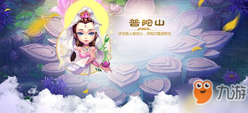 夢(mèng)幻西游手游普陀山怎么加點(diǎn)