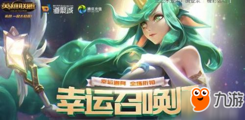 lol2019年5月最新幸運召喚師地址 幸運召喚師5月抽獎攻略