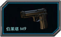 <a id='link_pop' class='keyword-tag' href='https://www.9game.cn/quanminqiangzhan1/'>全民枪战</a>M9属性全面分析