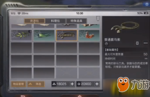 明日之后红杉镇怎么驯马 红杉镇骑马攻略