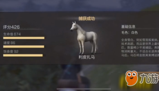 明日之后红杉镇怎么驯马 红杉镇骑马攻略