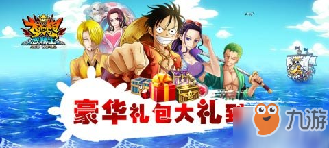 梦想海贼王装备推荐