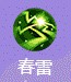 一起來(lái)捉妖五星神靈句芒攻略