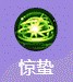 一起來(lái)捉妖五星神靈句芒攻略