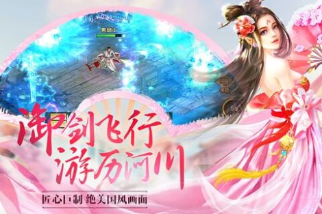 劍斷九霄《天緣傳說》6月13日刪檔測試正式開啟