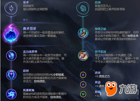 《LOL》9.9版本輕松上分英雄澤拉斯介紹