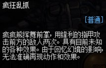 《DNF》小魔女特殊装备选择