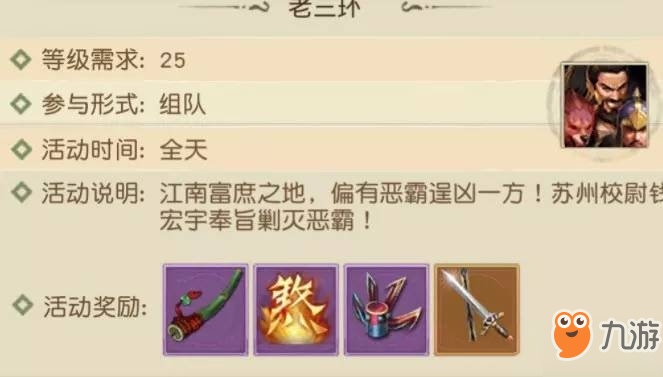 天龙八部荣耀版装备强化攻略 装备强化材料获取途径一览