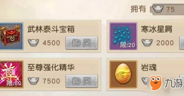天龙八部荣耀版装备强化攻略 装备强化材料获取途径一览