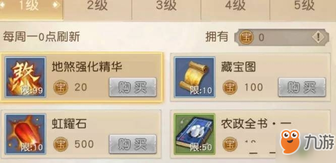天龙八部荣耀版装备强化攻略 装备强化材料获取途径一览