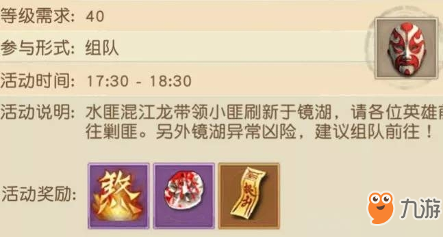 天龙八部荣耀版装备强化攻略 装备强化材料获取途径一览