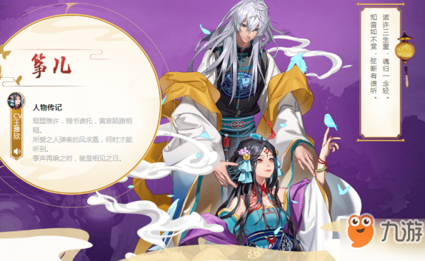 云梦四时歌筝儿星宿怎么搭配 筝儿带什么星宿好