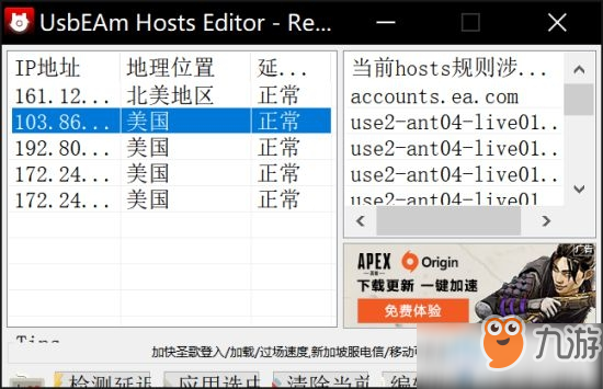 圣歌主機(jī)不掉線設(shè)置指南