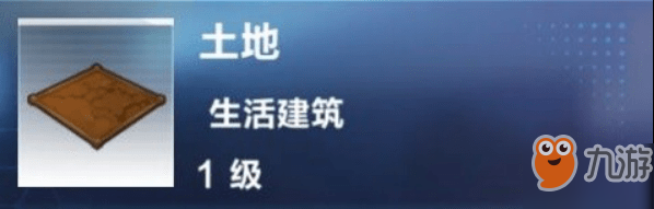 我的起源原罪之島資源解鎖表 可生產(chǎn)解鎖建筑裝備一覽