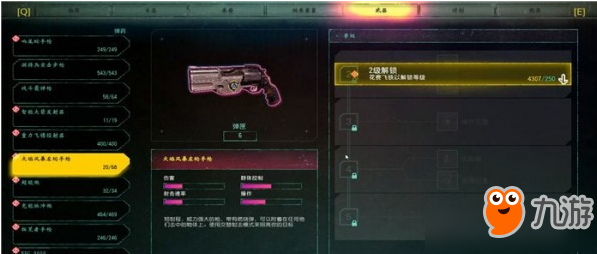 狂怒2武器怎么获得 狂怒2武器获得方式详解