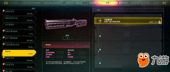 狂怒2武器怎么获得 狂怒2武器获得方式详解