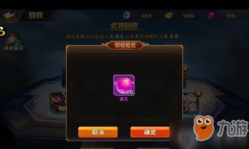 放開那三國2魂玉有什么作用？怎么獲得