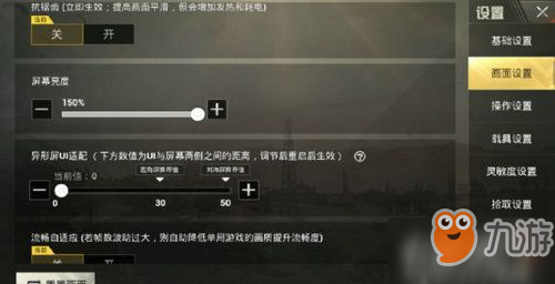 和平精英不求人靈敏度怎么設(shè)置 不求人靈敏度設(shè)置攻略