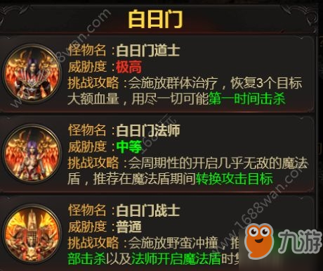 古云傳奇?zhèn)髌嬷犯北驹趺催^ 傳奇之路副本通關(guān)攻略