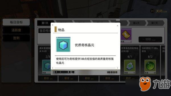 VGAME奇核升级道具怎么得_奇核升级道具获取方式