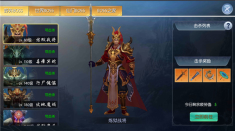 《仙域无双》远古BOSS介绍