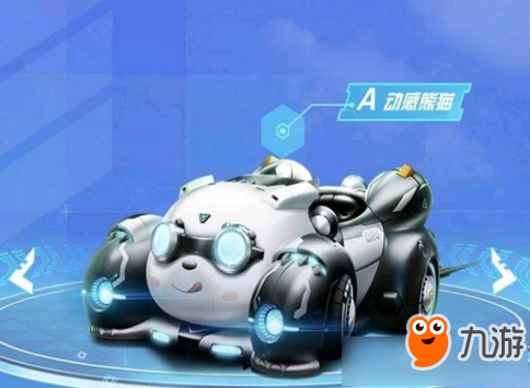 《QQ飞车》手游动感熊猫改装技巧