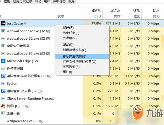 正當(dāng)防衛(wèi)4Direct3D Error閃退解決方法