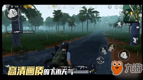 和平精英動態(tài)天氣打法攻略