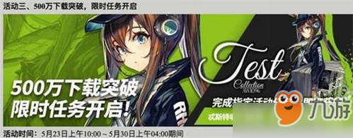 明日方舟520有什么活動2019 明日方舟520活動匯總2019