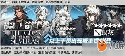 明日方舟520有什么活動2019 明日方舟520活動匯總2019