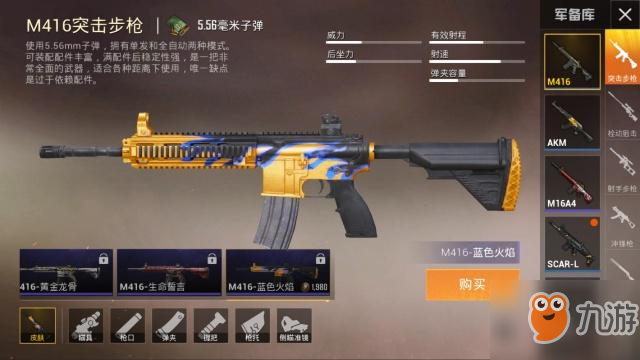 和平精英m416武器皮膚怎么得？