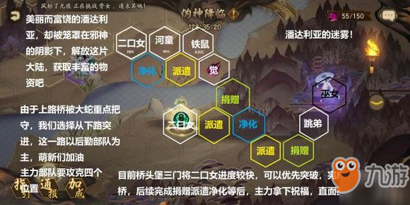 陰陽師偽神降臨最易攻打路線推薦