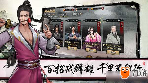 群侠传主角与伙伴培养攻略 群侠传主角与伙伴怎么培养