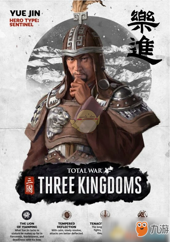 《全面战争：三国》乐进武将技能技能介绍