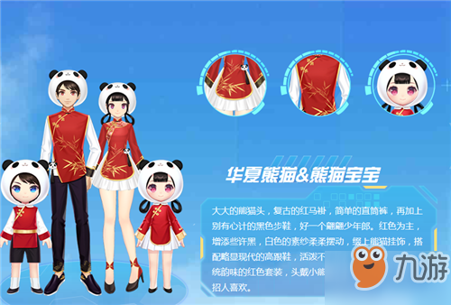 QQ飞车手游华夏熊猫/熊猫宝宝怎么样？