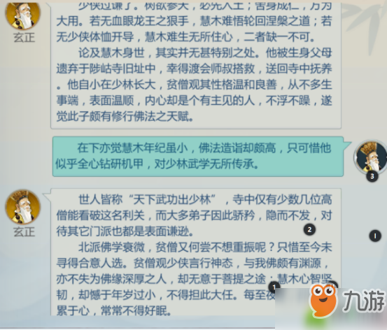 剑网3手游玄正怎么解锁