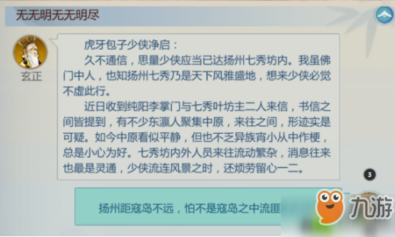 剑网3手游玄正怎么解锁