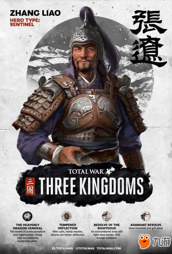 《全面战争：三国》张辽武将技能介绍