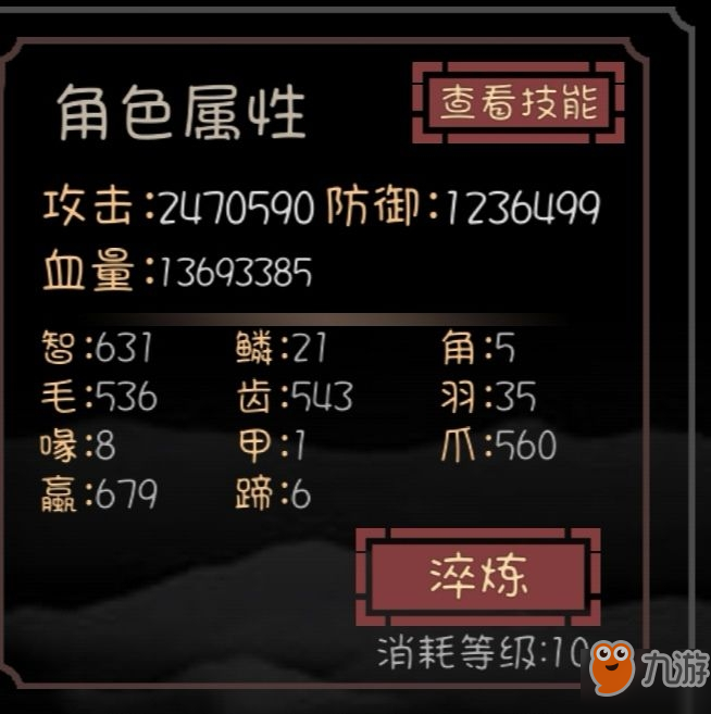 <a id='link_pop' class='keyword-tag' href='https://www.9game.cn/kjyzslm/'>开局一只史莱姆</a>怎么出大罗金仙