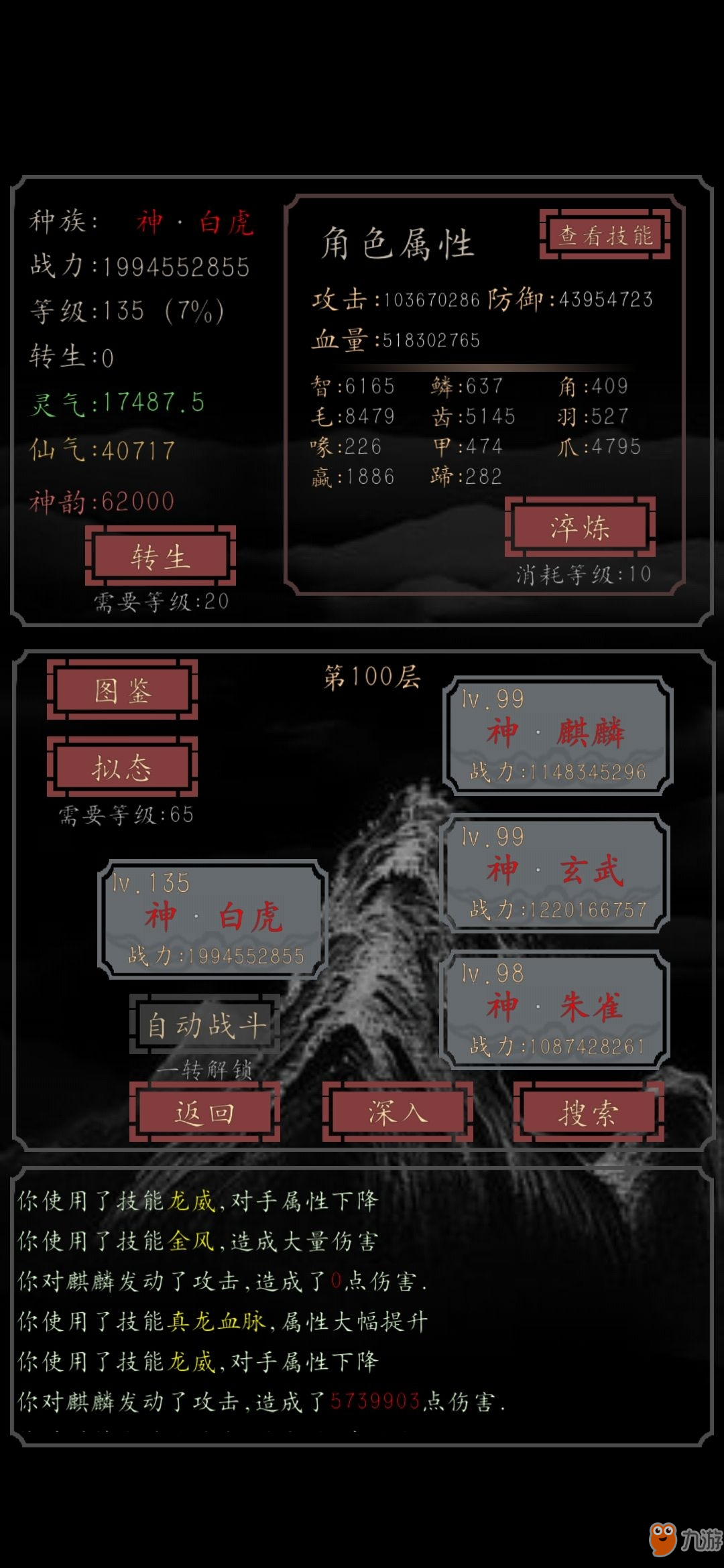 <a id='link_pop' class='keyword-tag' href='https://www.9game.cn/kjyzslm/'>开局一只史莱姆</a>怎么转白虎