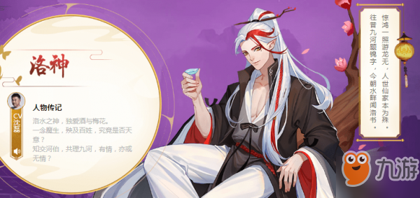 云梦四时歌洛神星宿搭配攻略 洛神带什么星宿好