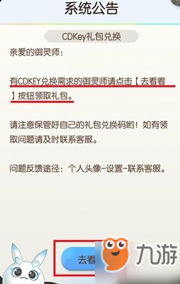 一起來捉妖怎么兌換禮包