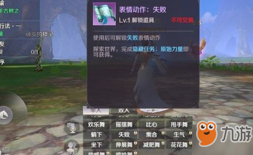 <a id='link_pop' class='keyword-tag' href='https://www.9game.cn/wanmeishijie/'>完美世界手游</a>原始力量任务怎么过 隐藏任务原始力量攻略